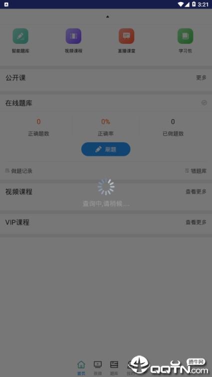 信息系统项目管理师