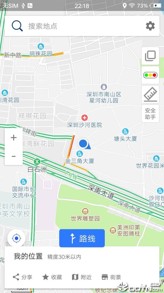 北斗卫星导航系统app