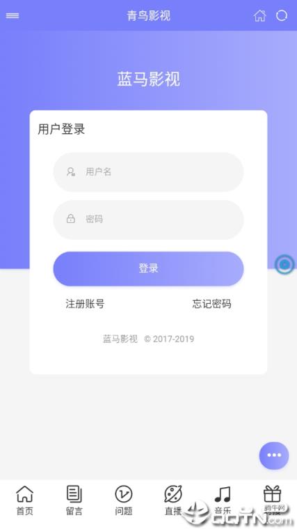 蓝马影视