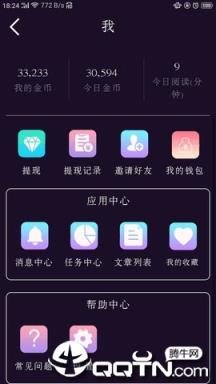 好嗨短视频app