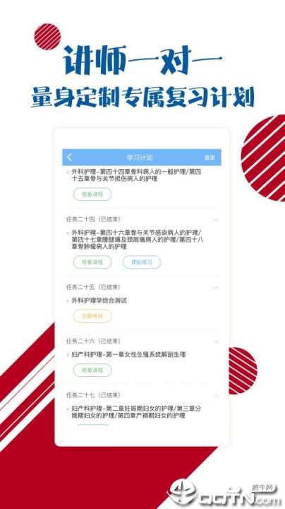 职业护理考试宝典