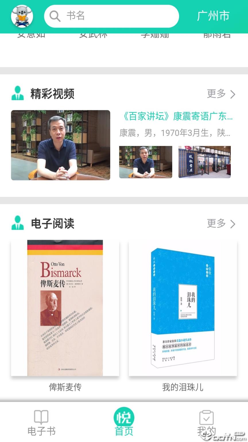 悦叮网阅读平台