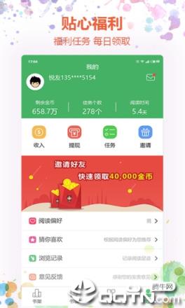 悦小说app