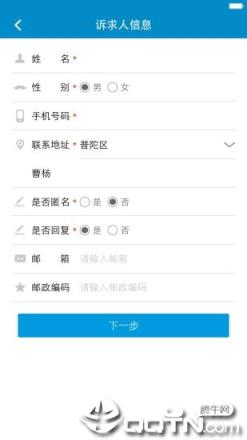 上海12345app
