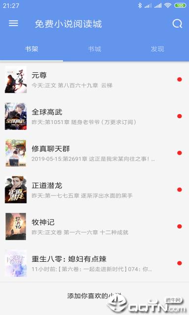 免费小说阅读城