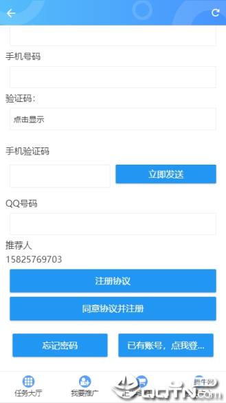 时光机接单平台