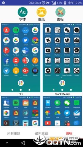 华为主题商店最新版