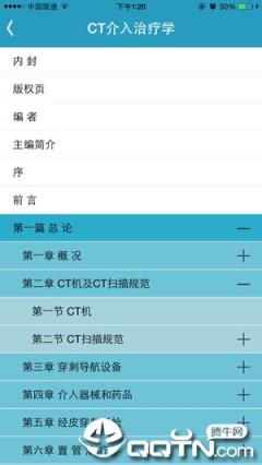 人卫临床知识库app