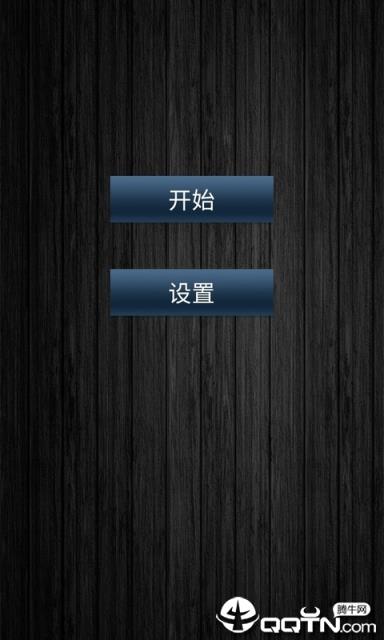 恶搞测酒仪