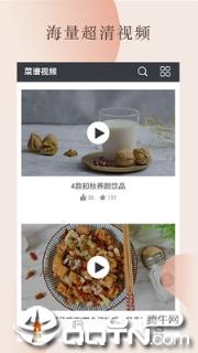 菜谱视频app手机
