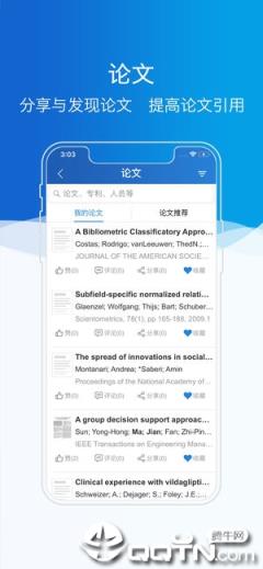 科研之友app