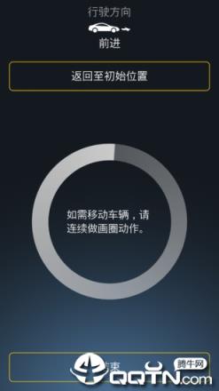 多向遥控泊车app