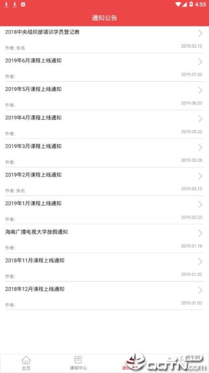 海南干部网络培训app
