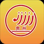 贵州招考app
