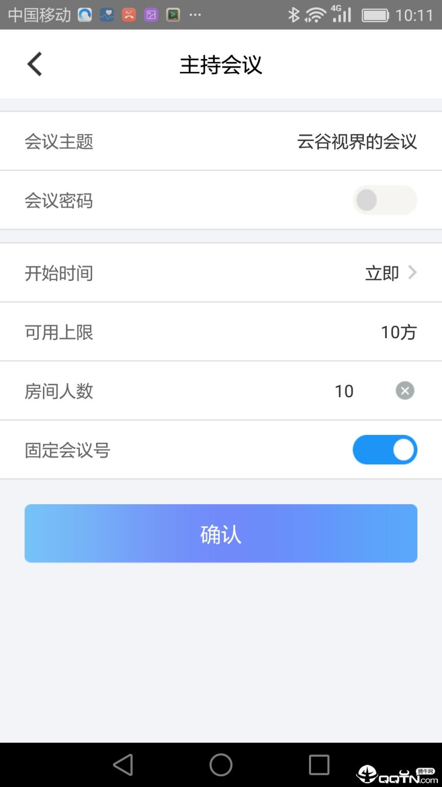 云谷视界app