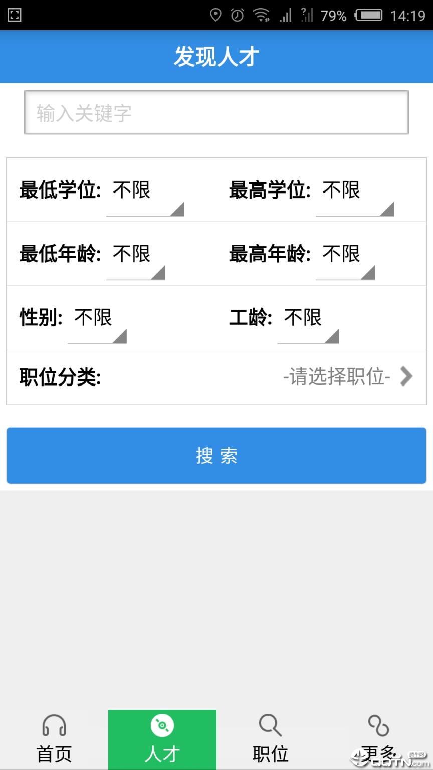 虞舜人才网最新版