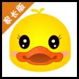 依儿鸭家长版