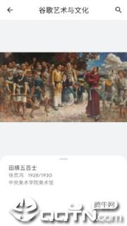 观妙中国来自谷歌艺术与文化
