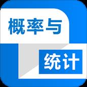 概率与统计
