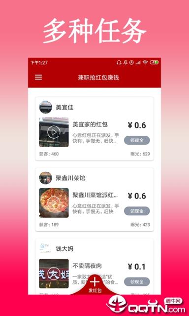 新京红包app