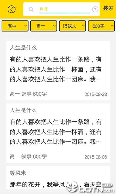 暑假不可能写作业