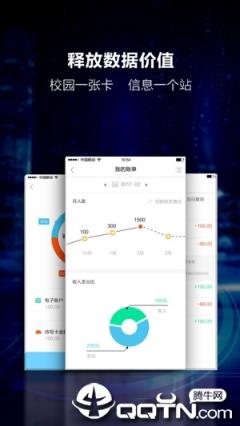 海大在线app