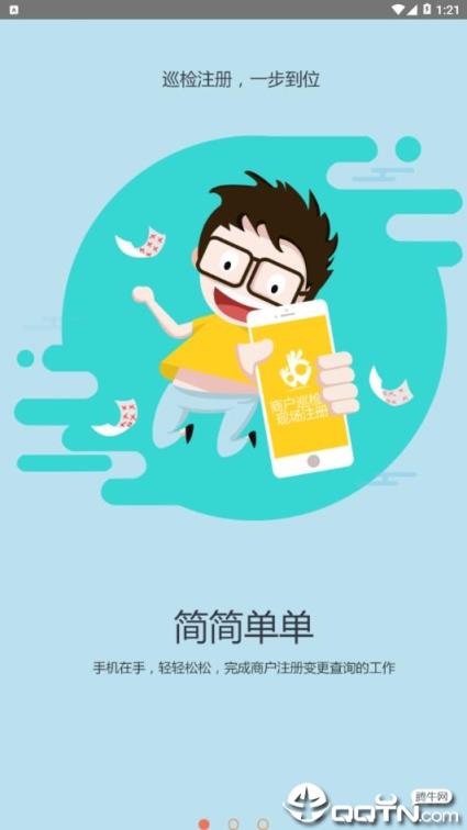 农行收单服务app