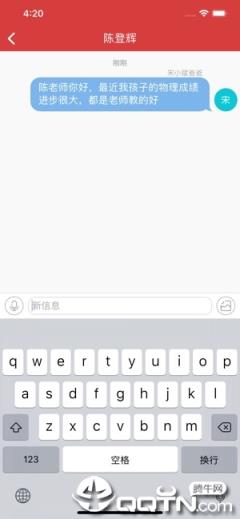 宜宾智慧教育家长端