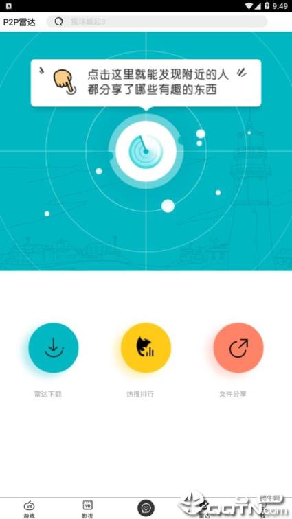 小蝴蝶VR影视tv版