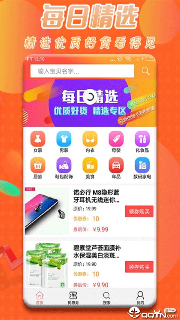 福利天天报