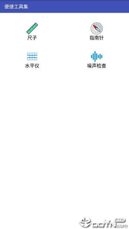 便捷工具集
