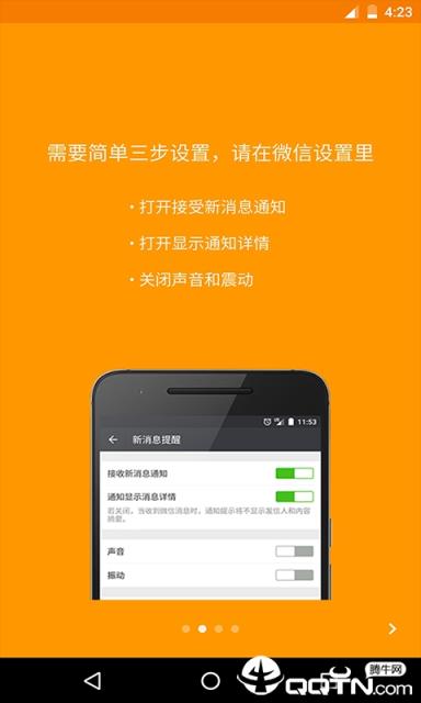 红包提醒app