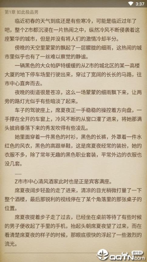 免费看全本小说