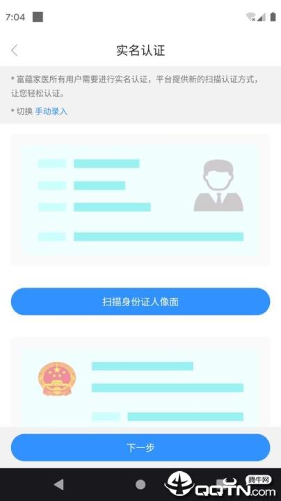 富蕴家医
