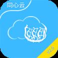 同心云app