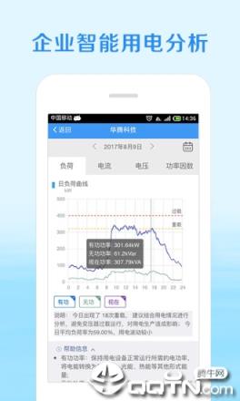 广东电网app
