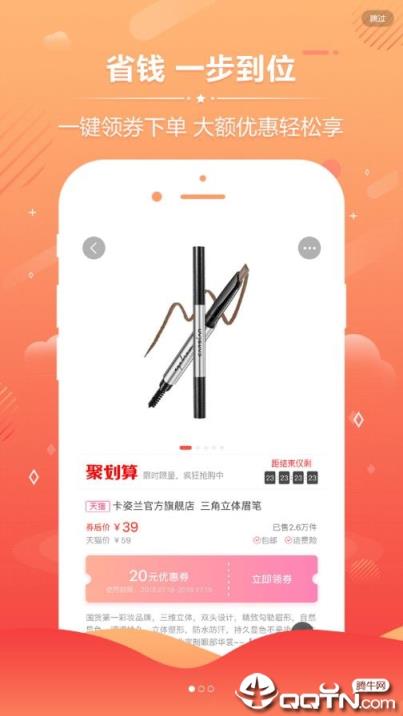 邻家小惠助手app