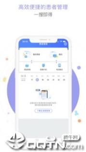 浙里医生app
