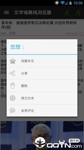 文学城离线浏览器