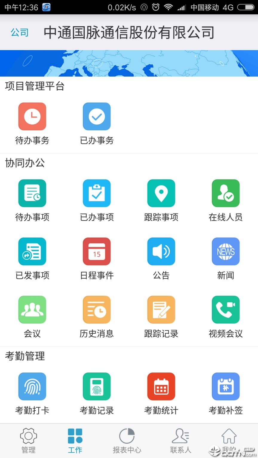 慧都智连app
