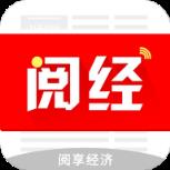 阅经