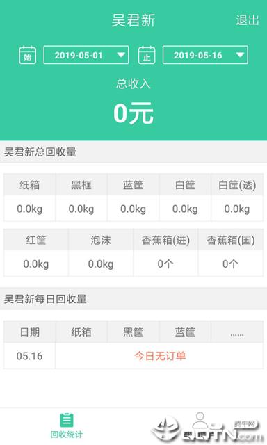 闲豆回收手机版app