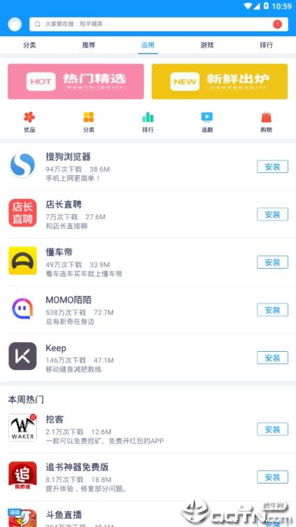 nubia应用中心软件