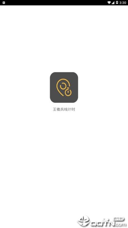 王者兵线计时app