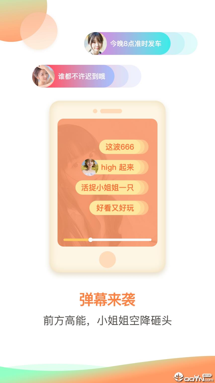 火火视频app
