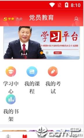 甘肃党建

