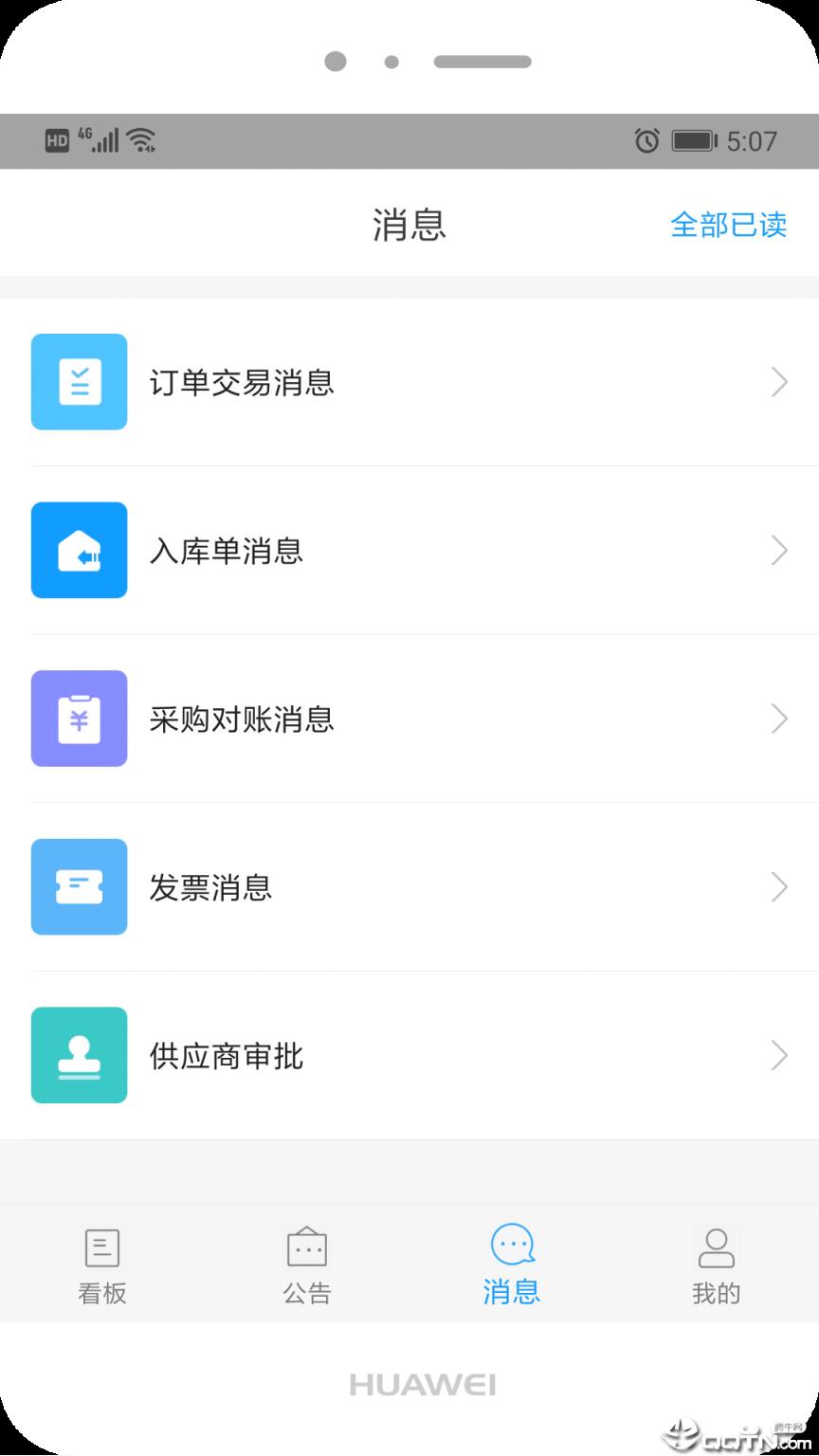 小草云链app
