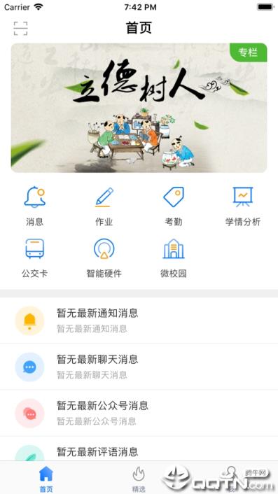 海南和教育