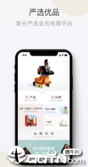 鹅妈优选app