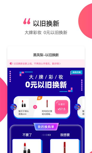 黑凤梨app